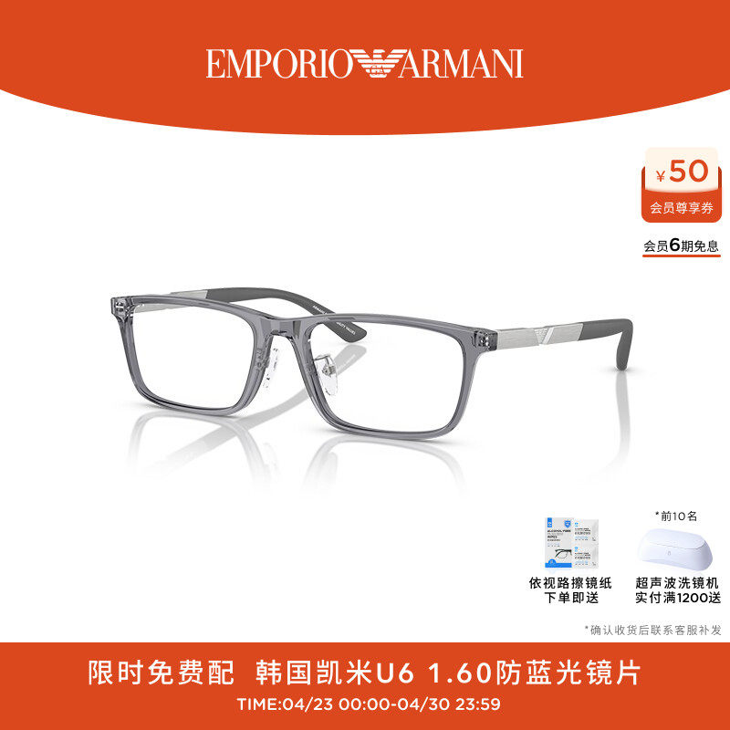 Emporio Armani阿玛尼光学镜男款长方形眼镜架时尚潮流0EA3251D