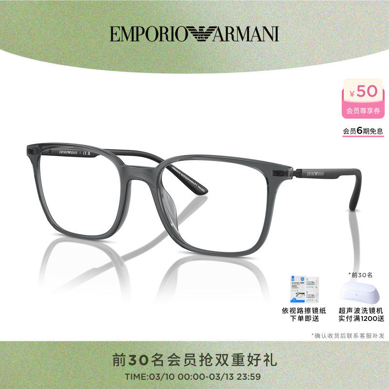 【可配镜】阿玛尼光学镜框男近视配依视路镜片通勤风眼镜0EA3242U