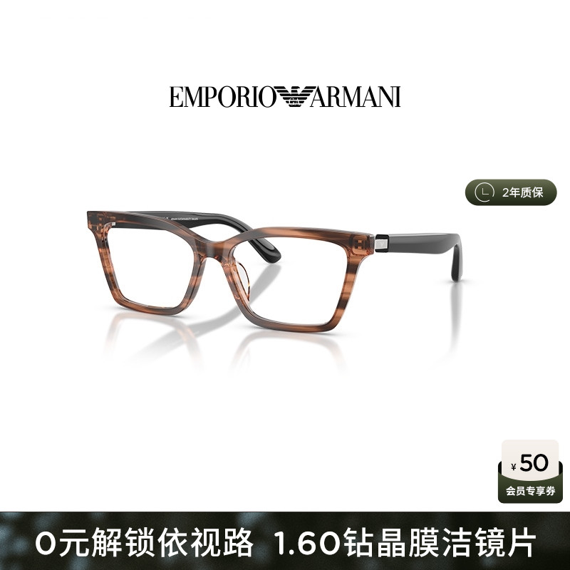 【新品】ARMANI 光学近视女休闲蝶形眼镜可配依视路镜片0EA3261U