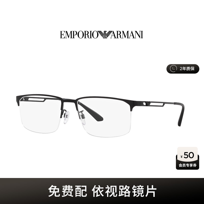 ARMANI男枕形金属半框眼镜架