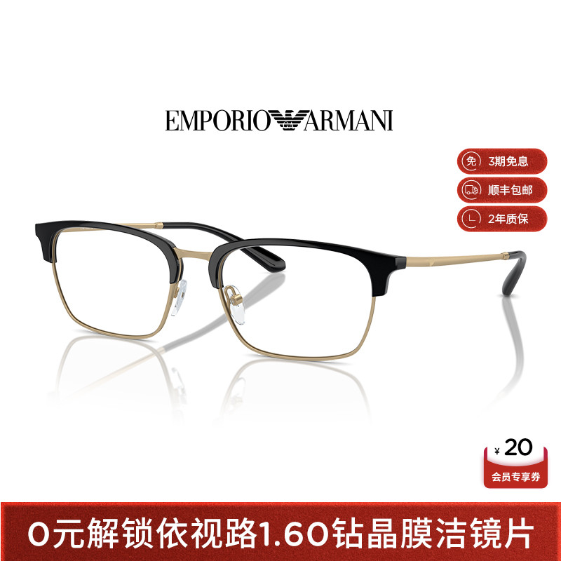 阿玛尼光学镜框男近视度数可配依视路镜片绅士眉线框眼镜 0EA3243