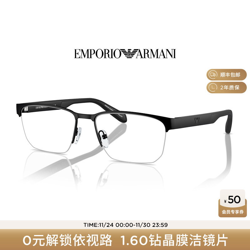 【可配镜】阿玛尼光学镜男近视可配依视路镜片半框眼镜架 0EA1162