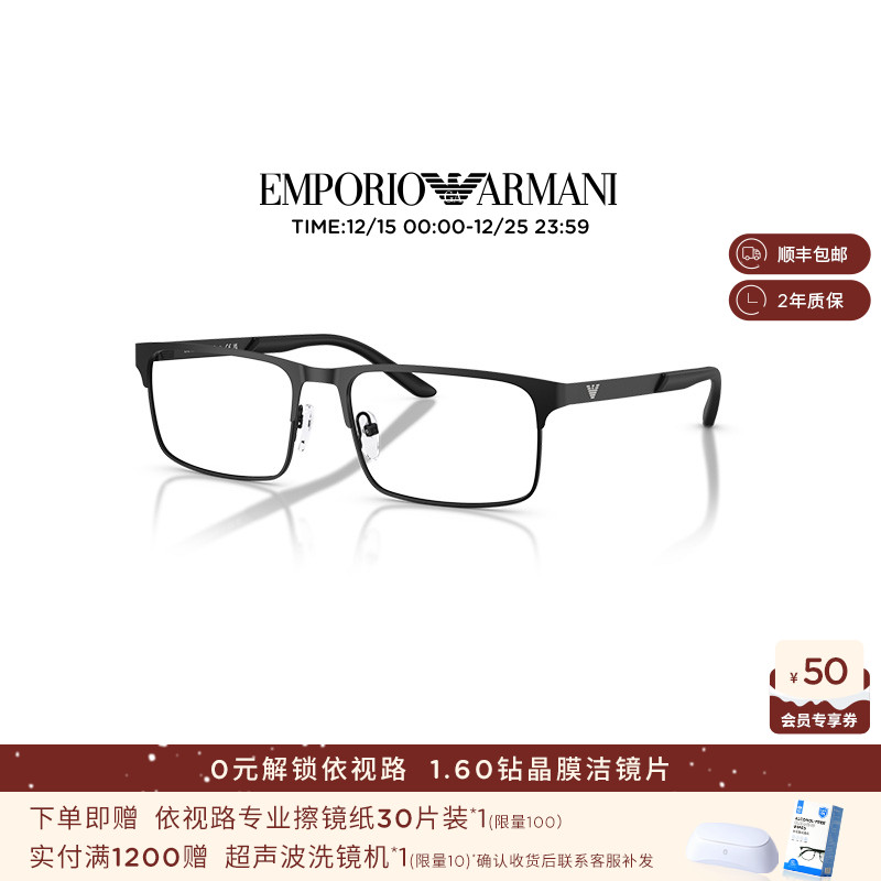 【新品】ARMANI 阿玛尼光学近视男款长方形眼镜可配镜片0EA1170