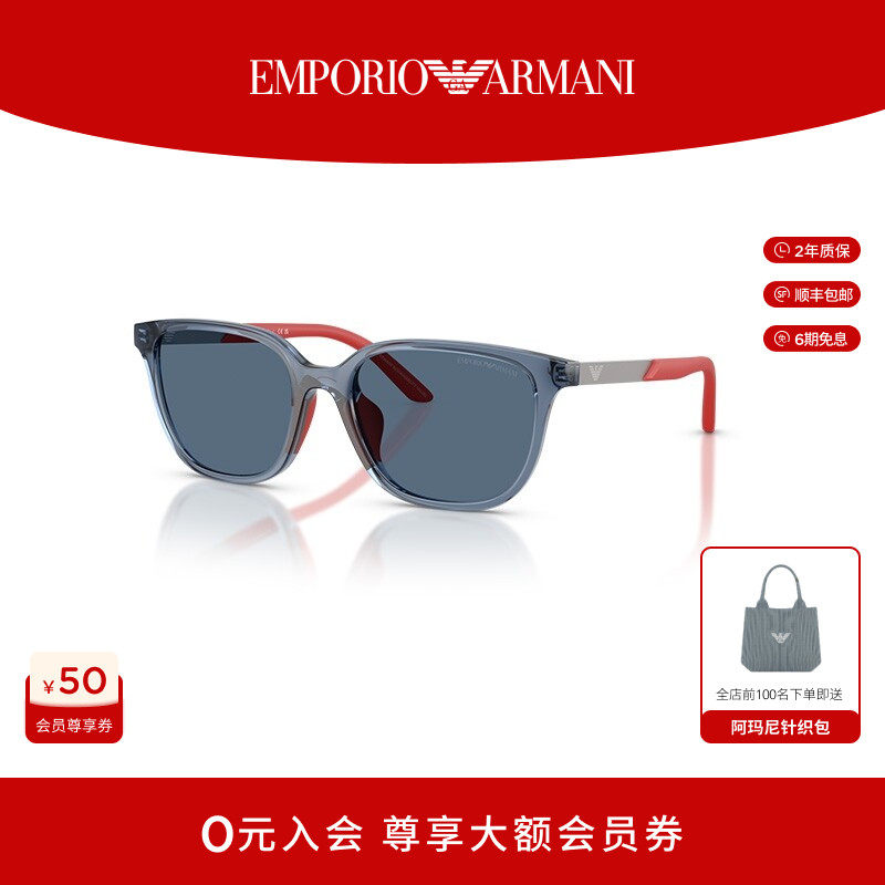 【礼物】EMPORIO ARMANI阿玛尼儿童男款太阳眼镜枕形墨镜0EK4006U