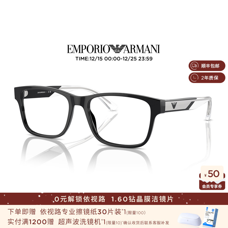 ARMANI阿玛尼光学镜男近视度数可配依视路镜片长方形眼镜0EA3239F