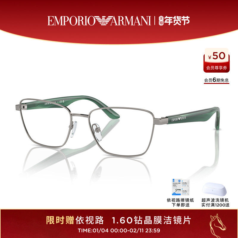 阿玛尼光学近视度数可配依视路镜片女不规则形眼镜优雅风 0EA1156