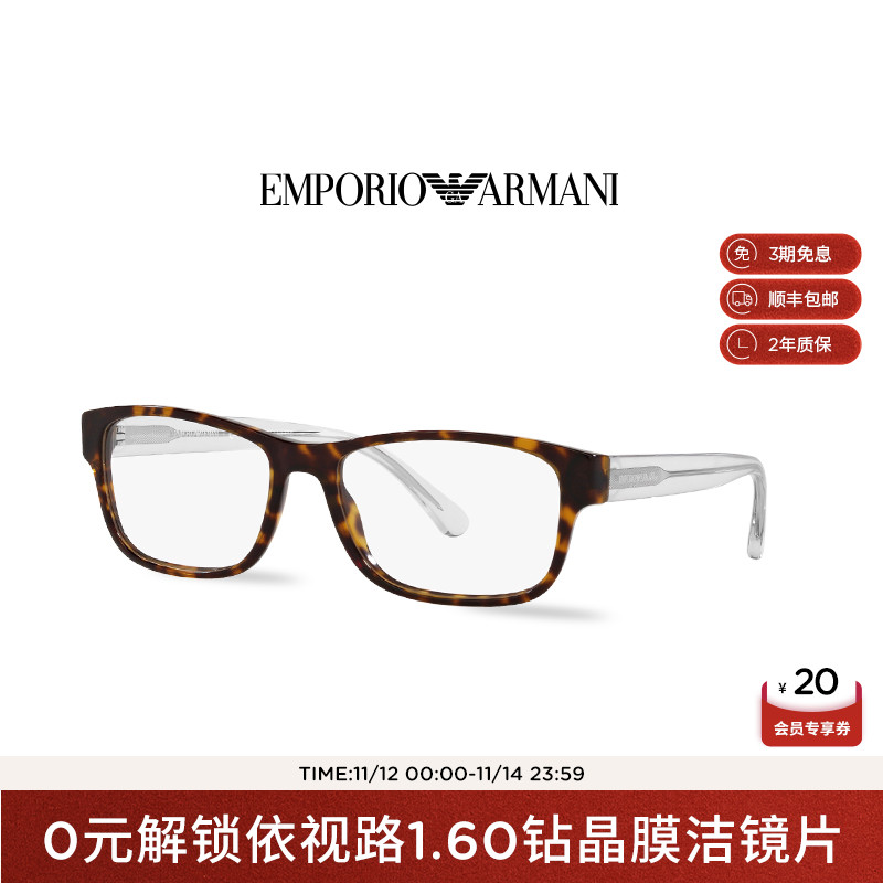 阿玛尼枕形男款简约光学眼镜