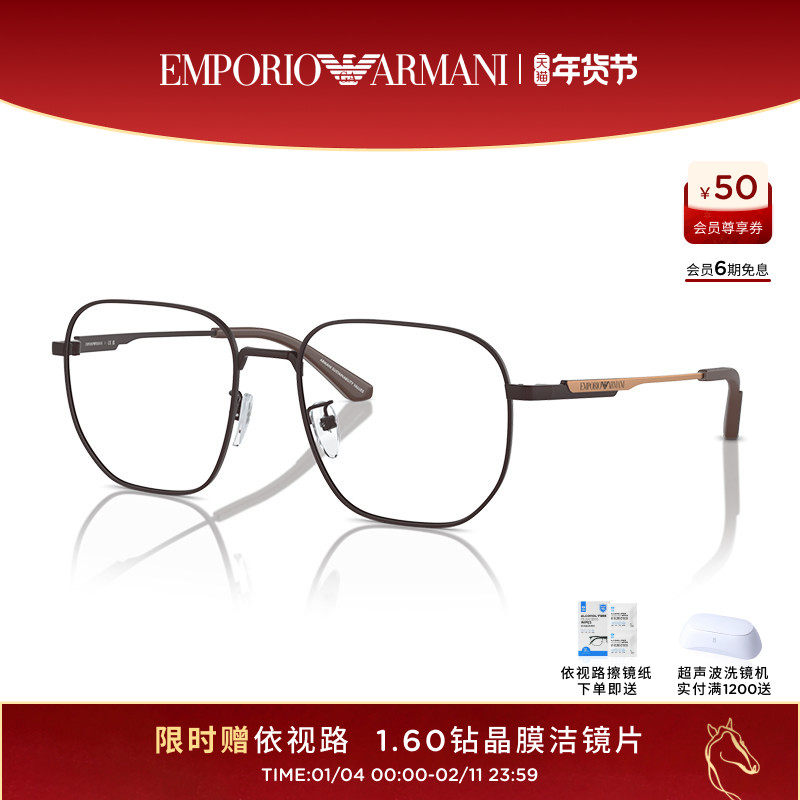 【易烊千玺同款】阿玛尼光学镜男金属镜架配依视路镜片 0EA1159D