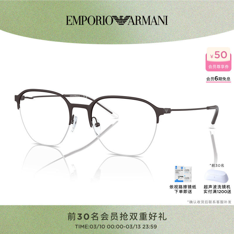 阿玛尼光学镜男近视度数可配依视路镜片半框潘托斯形眼镜 0EA1160