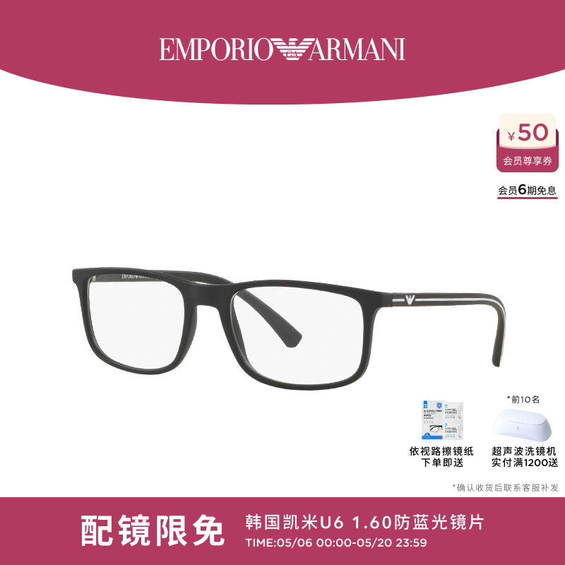 【可配镜】Armani/阿玛尼近视镜可配度数依视路镜片0EA3135F