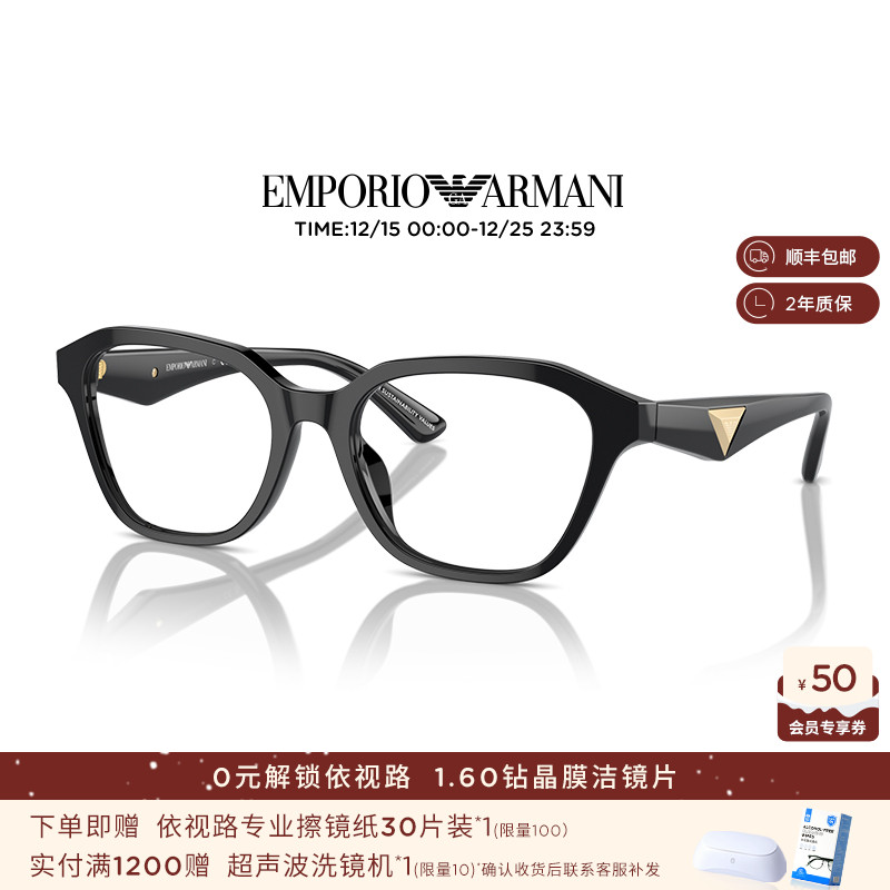 【可配镜】阿玛尼光学镜框女不规则形近视可配依视路镜片0EA3235U
