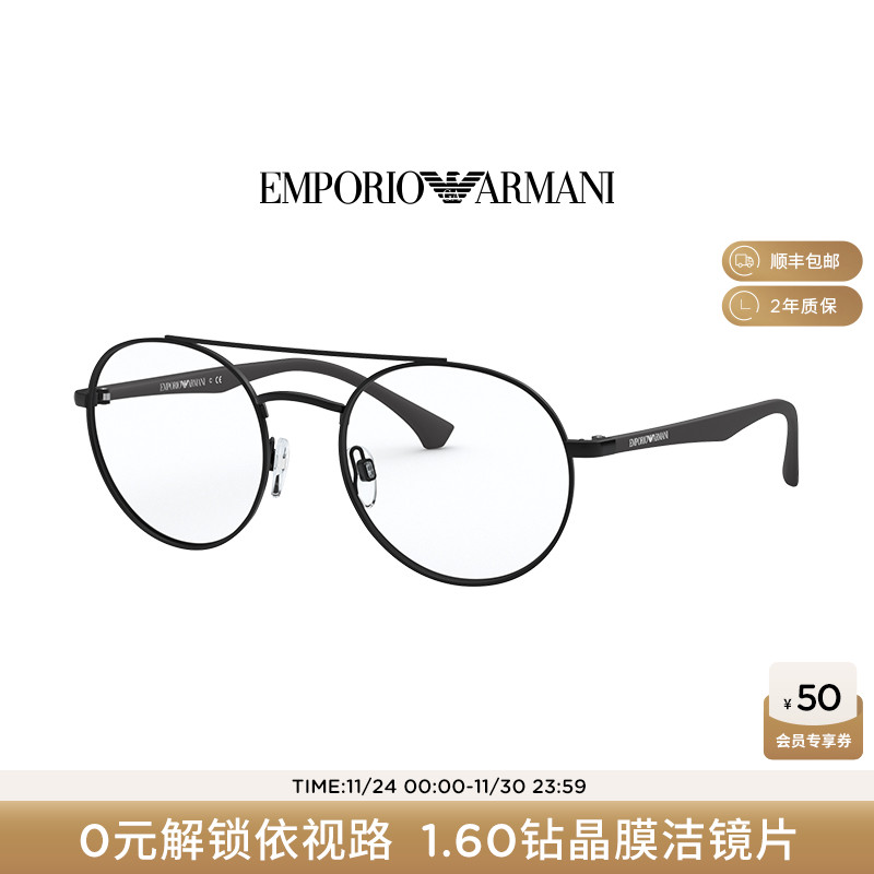 阿玛尼光学眼镜男可配依视路镜片素颜个性圆框眼镜架女款 0EA1107