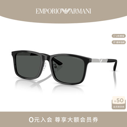 【礼物】【曾舜晞同款】ARMANI阿玛尼方形墨镜男款太阳镜0EA4241D