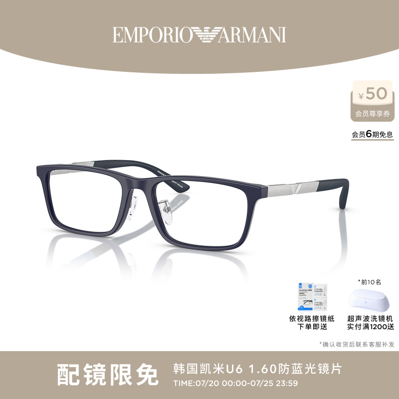 【可配镜】Armani/阿玛尼光学镜男方形板材眼镜高级0EA3251D