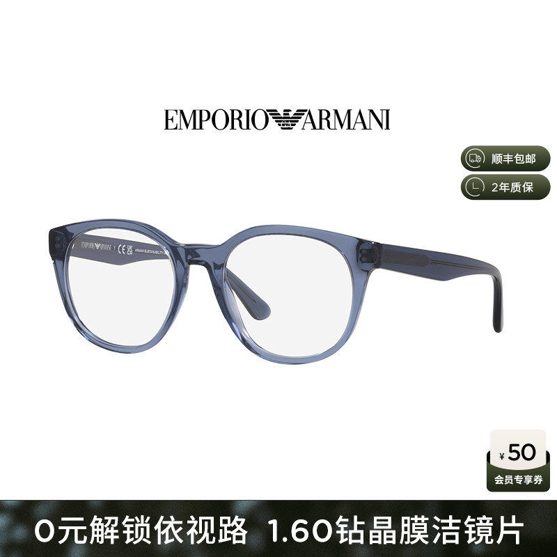 阿玛尼男韩版ins醋酸纤维光学镜