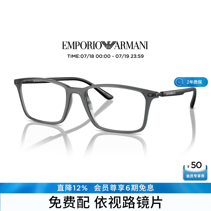 EMPORIOARMANI男经典可配镜眼镜