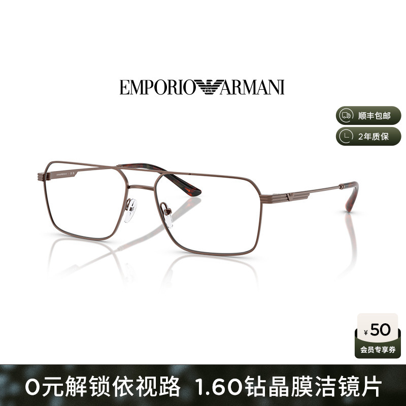 阿玛尼男士绅士金属光学镜可配镜