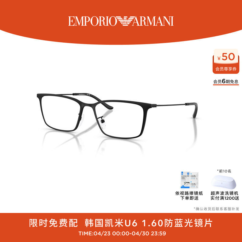 【曾舜晞同款】阿玛尼光学镜男春夏枕形眼镜可配镜片0EA1173D