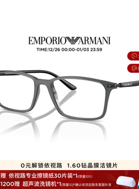 阿玛尼光学镜近视度数可配依视路镜片男款长方形眼镜商务0EA3237F