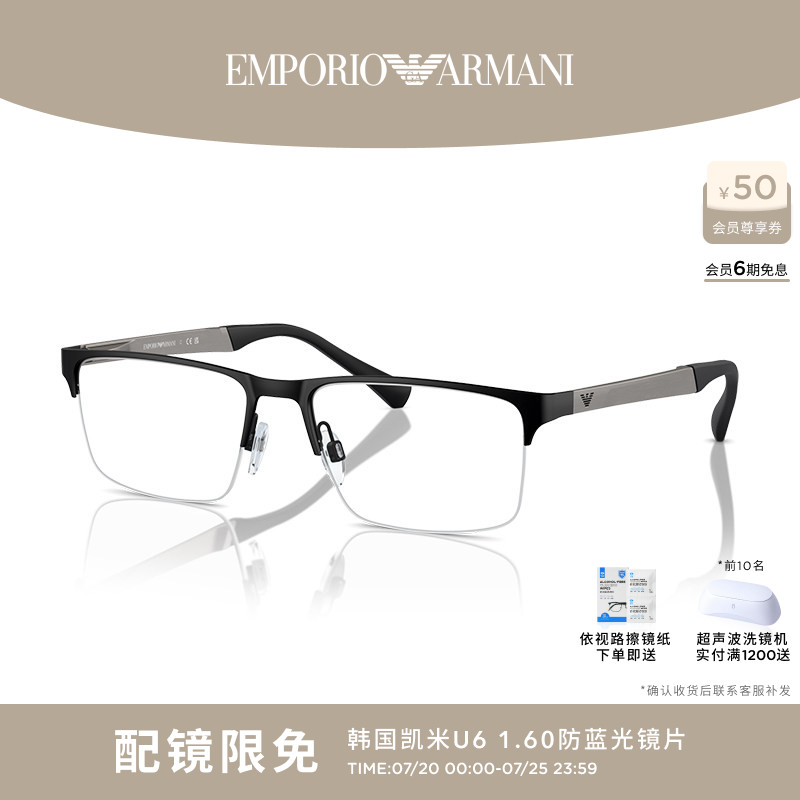 【人气】ARMANI/阿玛尼眼镜框男商务半框近视眼镜架女0EA1110D