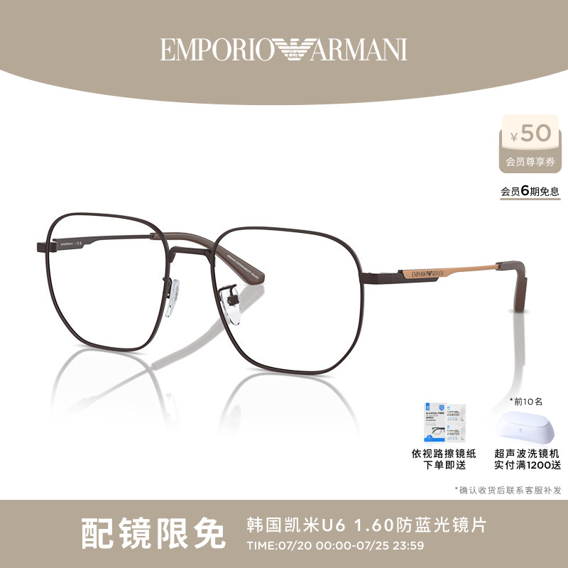 【易烊千玺同款】ARMANI/阿玛尼光学镜镜架配依视路镜片 0EA1159D