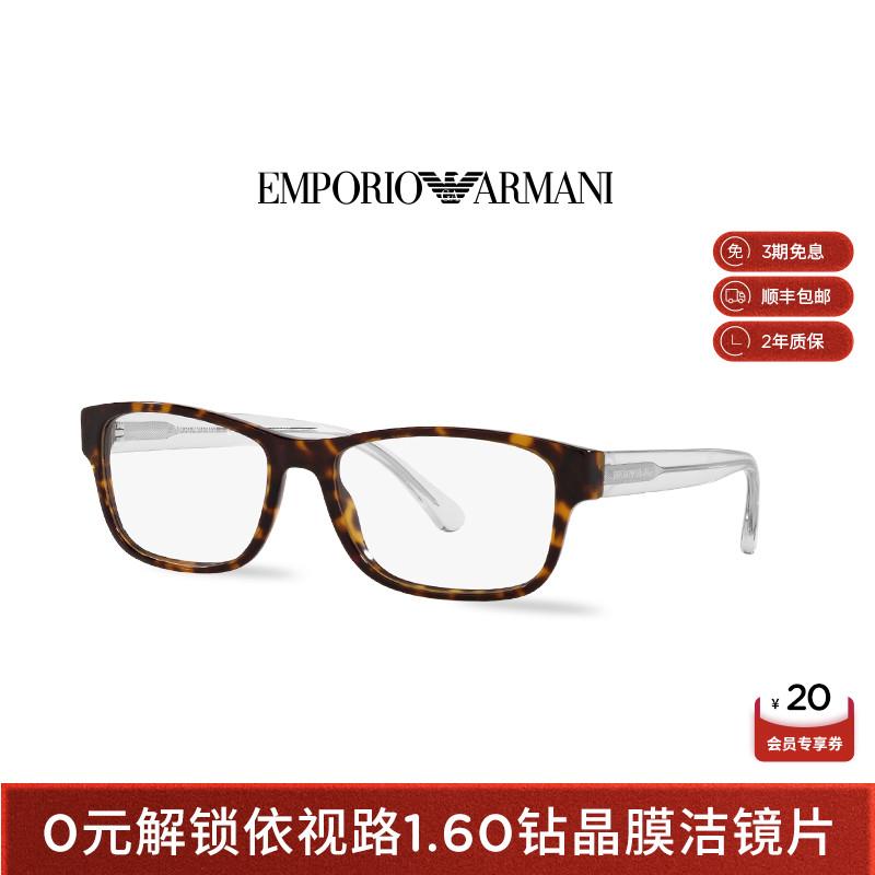 (鼻托差异)ARMANI阿玛尼休闲枕形光学眼镜框架男0EA3179F