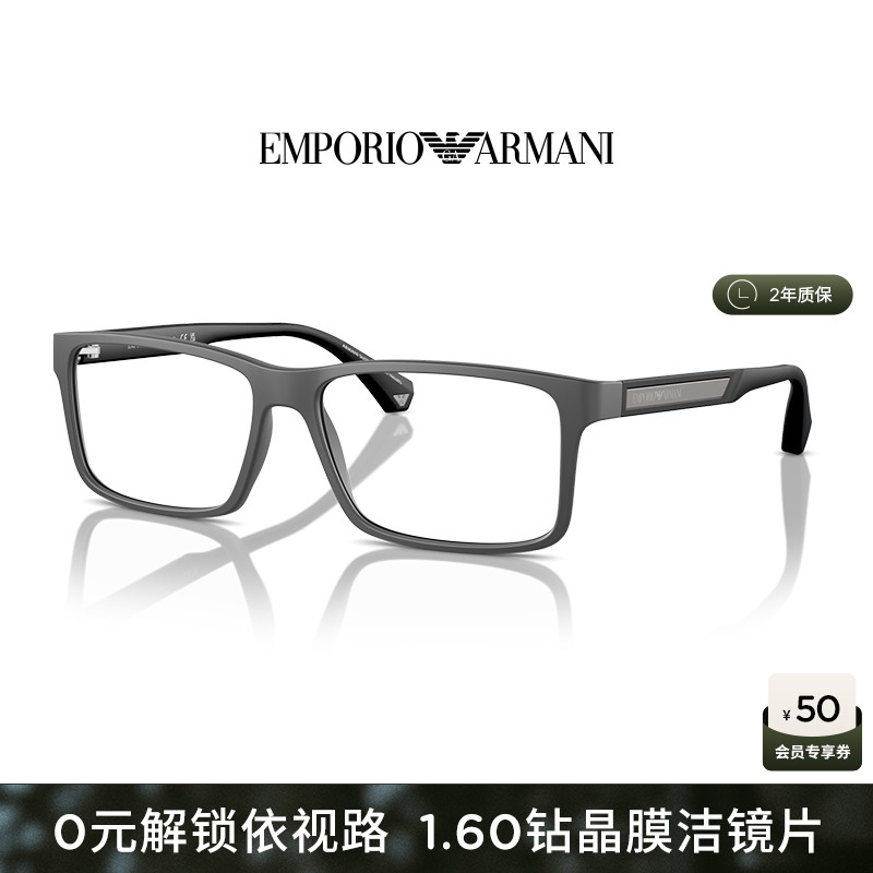 【人气推荐】阿玛尼光学眼镜框男近视度数可配通勤风眼镜 0EA3038