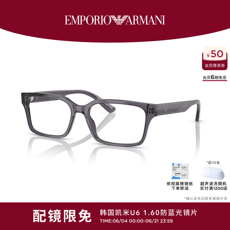 Armani/阿玛尼光学镜男款方形商务眼镜框近视可配度数 0EA3244F
