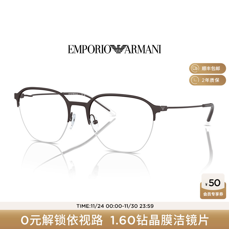 阿玛尼光学镜男近视度数可配依视路镜片半框潘托斯形眼镜 0EA1160