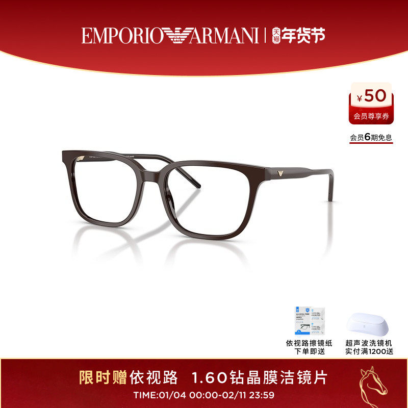 【新品】ARMANI 阿玛尼光学近视男方形休闲眼镜可配镜片 0EA3258