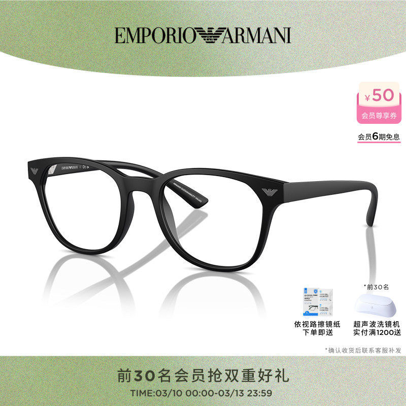 阿玛尼光学镜框近视度数可配依视路镜片男款潘托斯眼镜架0EA3240U
