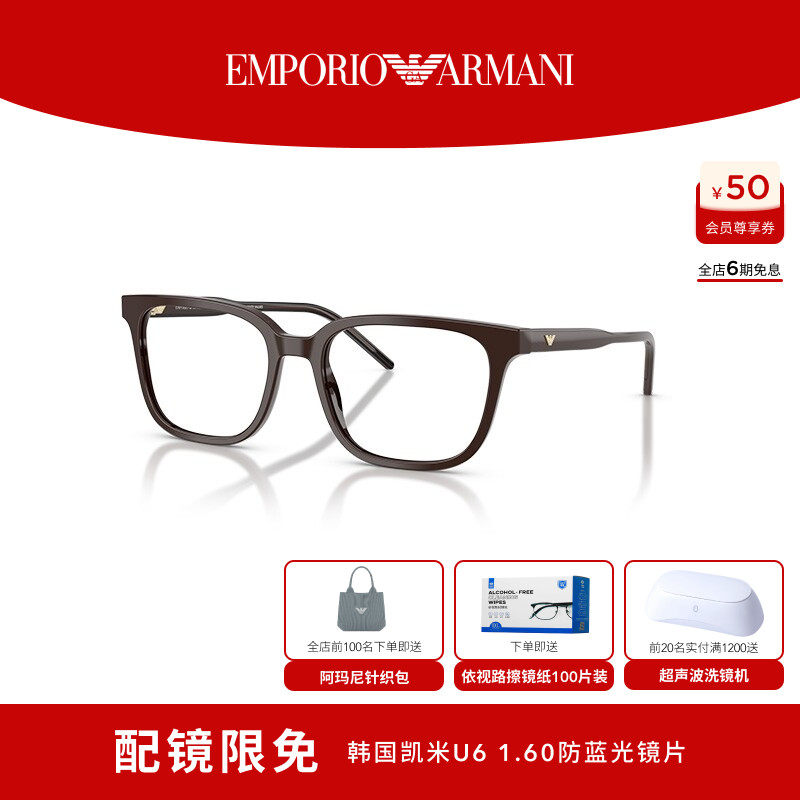 【礼物】EMPORIO ARMANI阿玛尼男款光学眼镜方形可配镜片 0EA3258