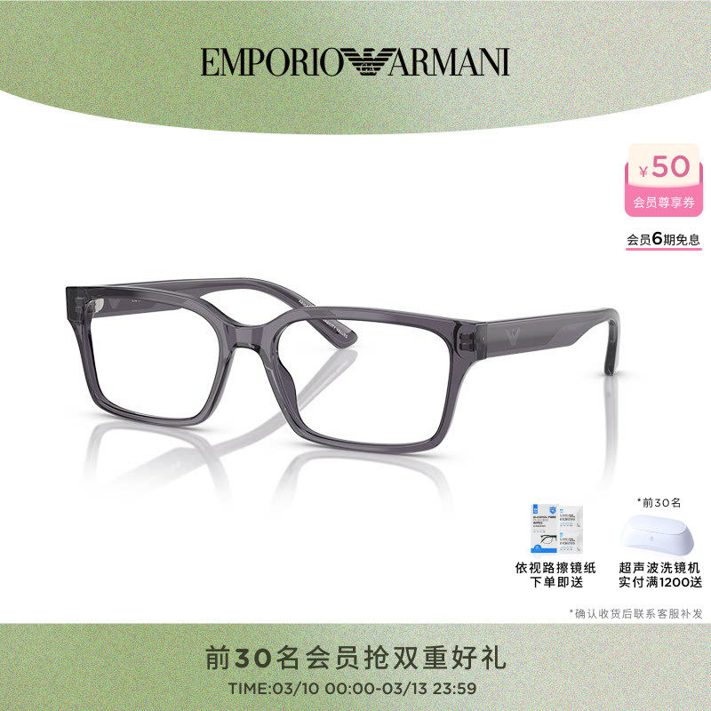 阿玛尼光学镜男款方形商务眼镜框近视可配度数 0EA3244F