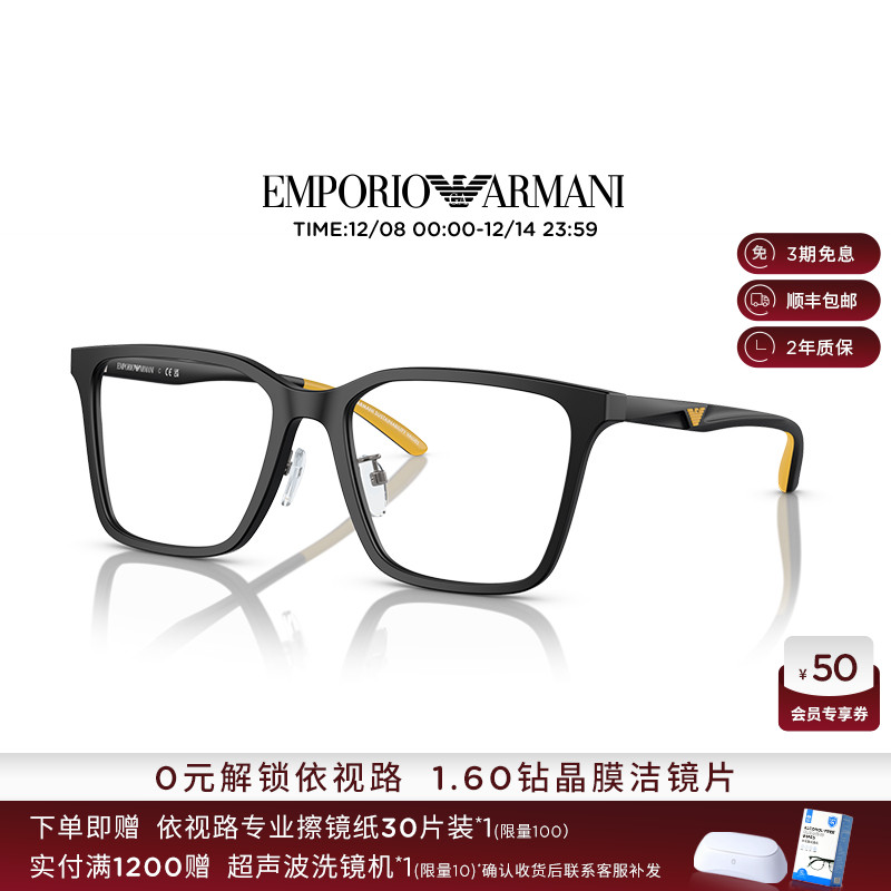 阿玛尼男时尚尼龙光学镜配镜大框