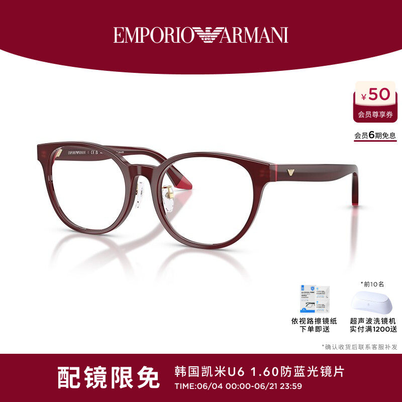 【白鹿同款】ARMANI阿玛尼光学女款可配度数镜片眼镜礼物0EA3274F
