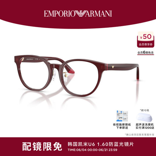 【白鹿同款】ARMANI阿玛尼光学女款可配度数镜片眼镜礼物0EA3274F