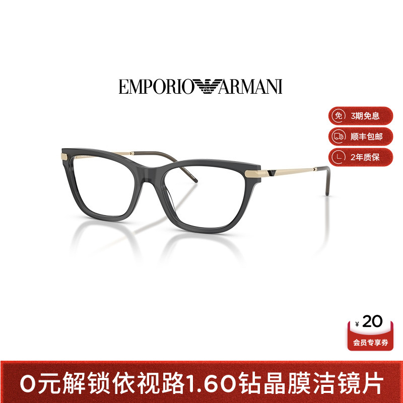 【新品】ARMANI 阿玛尼光学近视女猫眼眼镜配依视路镜片0EA3262