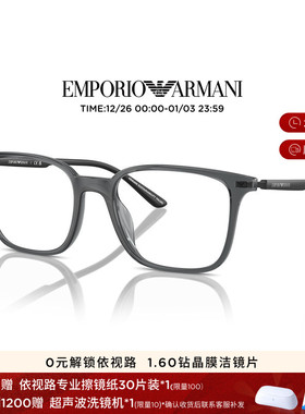 【可配镜】阿玛尼光学镜框男近视配依视路镜片通勤风眼镜0EA3242U