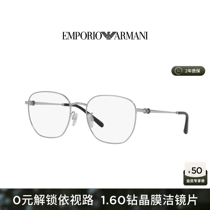 【可配镜】阿玛尼光学镜女可配依视路镜片近视眼镜架男款0EA1134D