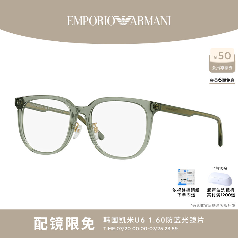【易烊千玺同款】ARMANI/阿玛尼光学镜度数可配依视路镜0EA3226D