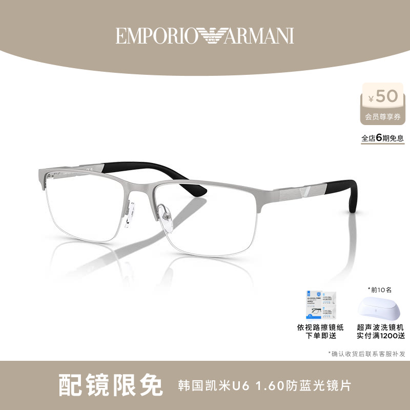 【礼物】Armani/阿玛尼光学镜男金属镜架长方形眼镜 0EA1164