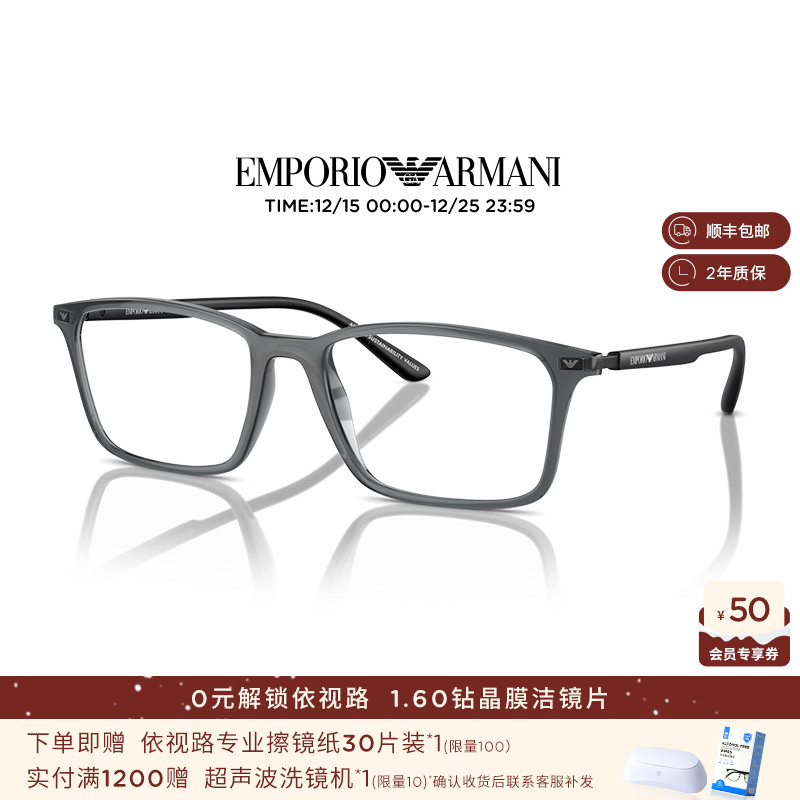阿玛尼光学镜近视度数可配依视路镜片男款长方形眼镜商务0EA3237F