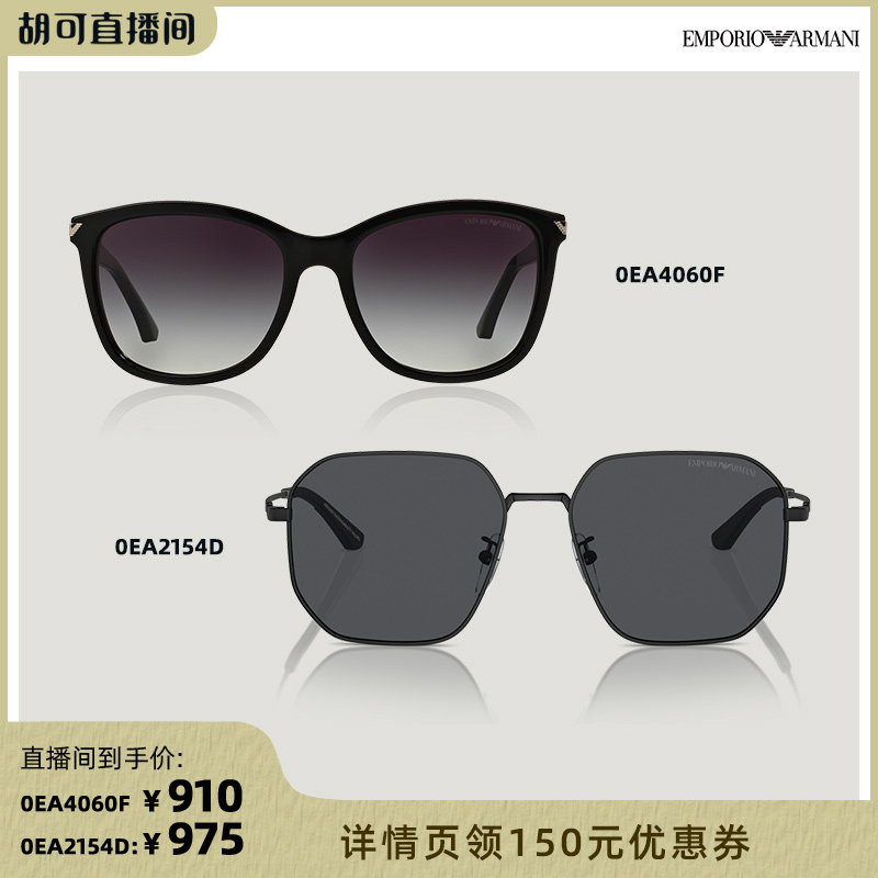 【胡可推荐】EMPORIO ARMANI/阿玛尼飞行员形墨镜太阳眼镜礼物