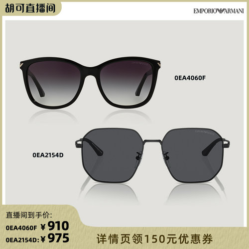 【胡可推荐】EMPORIO ARMANI/阿玛尼飞行员形墨镜太阳眼镜礼物