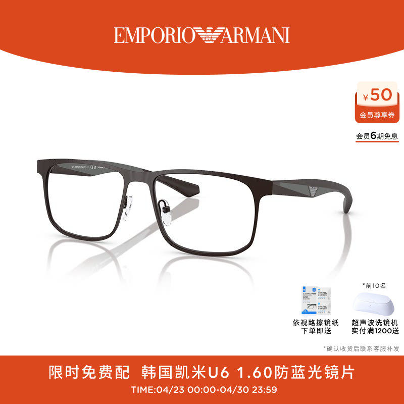 阿玛尼光学镜男款方形金属镜架眼镜框近视可配镜 0EA1163