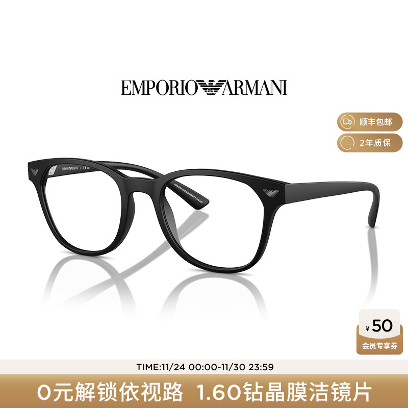 阿玛尼光学镜框近视度数可配依视路镜片男款潘托斯眼镜架0EA3240U