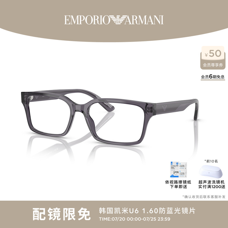 【礼物】Armani/阿玛尼光学镜男款近视可配度数 0EA3244F