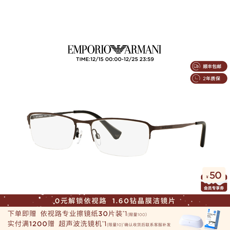 阿玛尼眼镜框男款商务半框可配度数近视眼镜架女韩版潮 0EA1044TD
