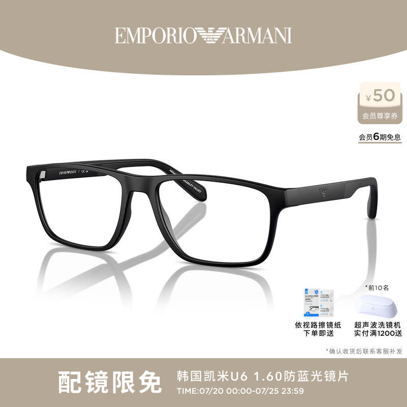 【可配镜】Armani/阿玛尼光学度数可配依视路镜片镜框 0EA3233