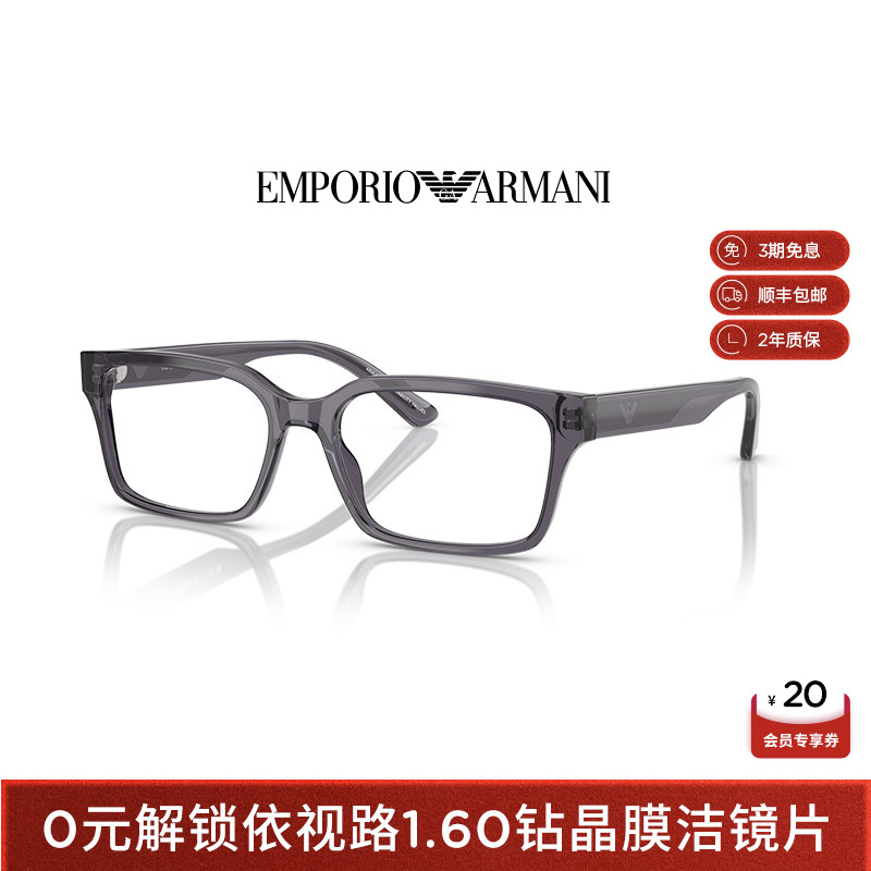 【新品】阿玛尼光学镜男款方形商务眼镜框近视可配度数 0EA3244F